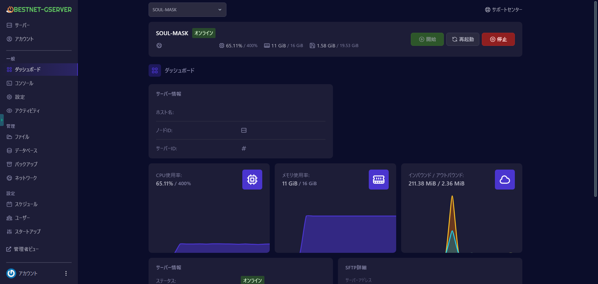 BESTNET-GSERVER のゲームコントロールパネル