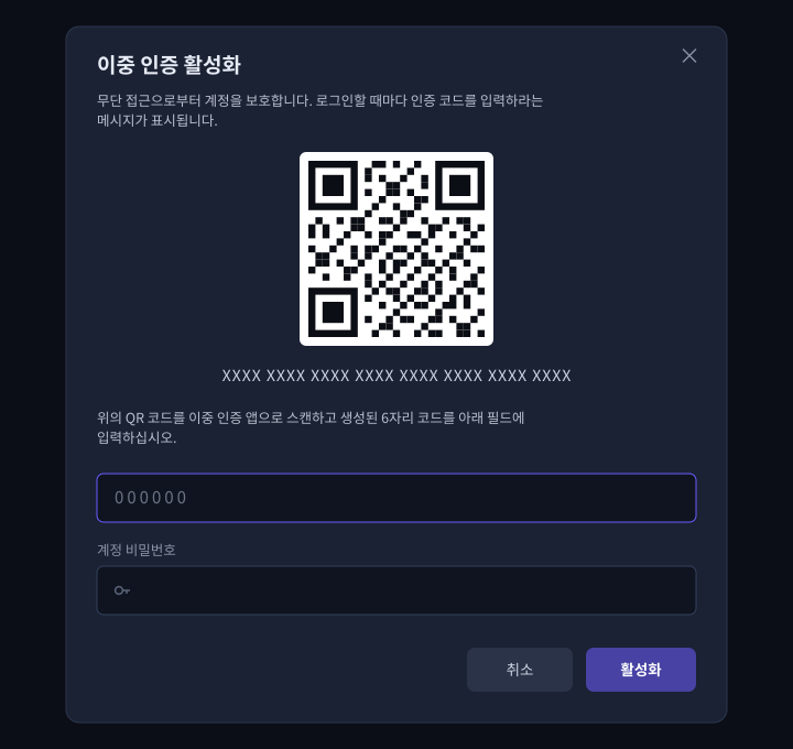 '이중 인증 활성화' 화면. 인증 앱으로 QR 코드를 스캔하고 6자리 코드와 비밀번호를 입력하여 활성화합니다(이미지의 키는 샘플입니다).