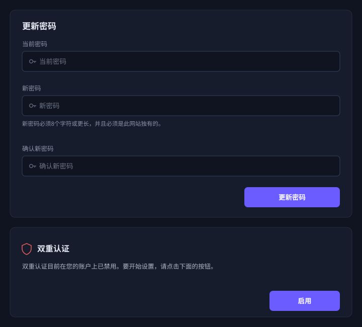 “账户”屏幕的右侧。在上面更改密码,在下面设置双重认证。