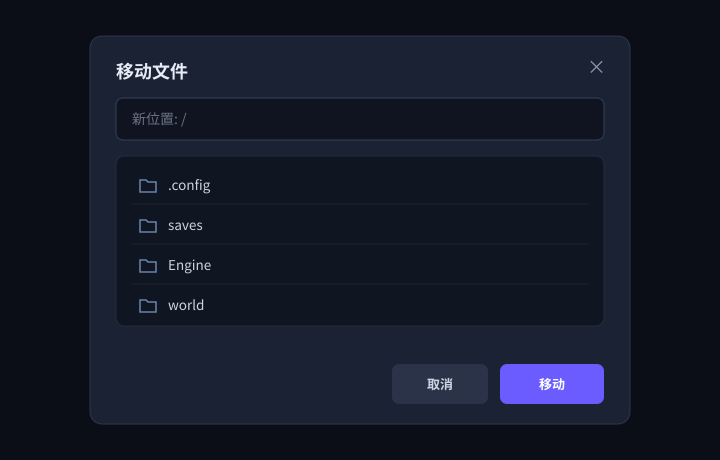 移动窗口。选择目标'文件夹'(文件名不会改变)。