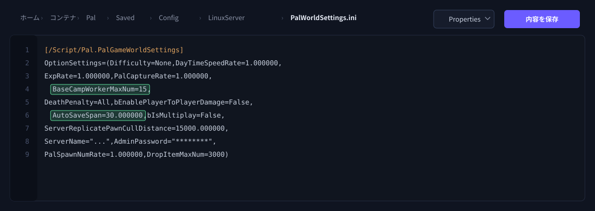 PalWorldSettings.ini の OptionSettings。BaseCampWorkerMaxNum と AutoSaveSpan の値を書き換えます(画像のパスワード等はマスクしています)
