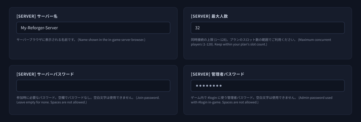 「スタートアップ」タブのサーバー基本設定。カードごとに現在の値と説明が表示されます。