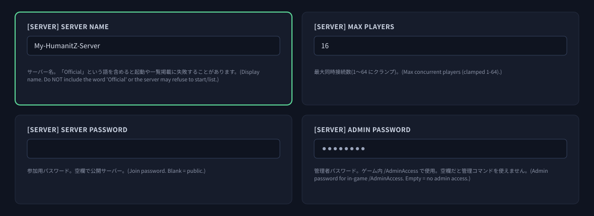 「スタートアップ」タブの変数。カードごとに現在の値と説明が表示されます。