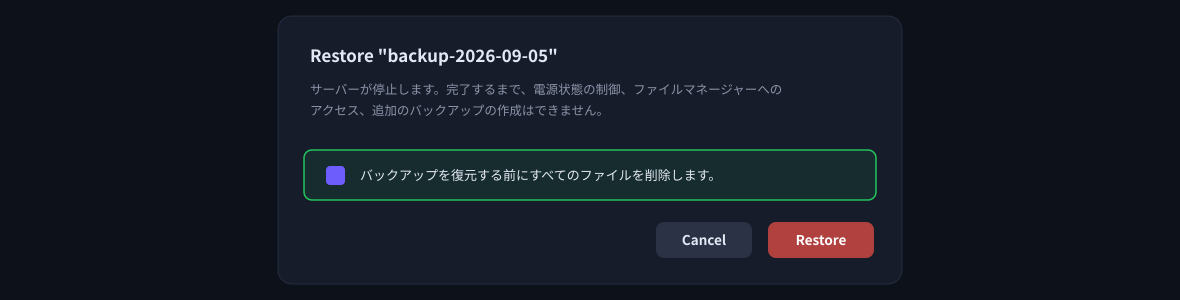 復元の確認画面。「バックアップを復元する前にすべてのファイルを削除します。」はチェックを入れないまま「Restore」を押します。