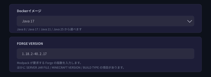 「스타트업」 화면의 Docker 이미지와 FORGE VERSION.