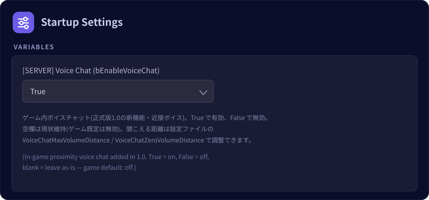 ゲームパネルの Startup タブで Voice Chat 起動変数を True にする